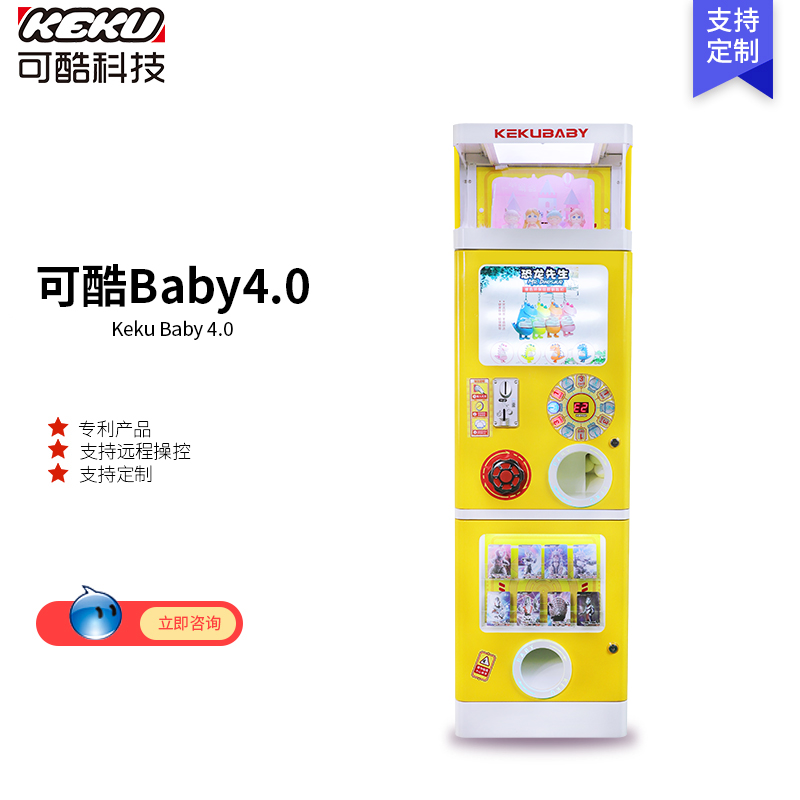 可酷baby4.0
