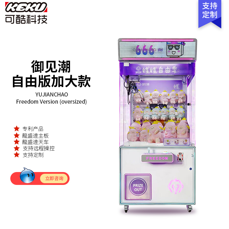 御见潮自由版加大