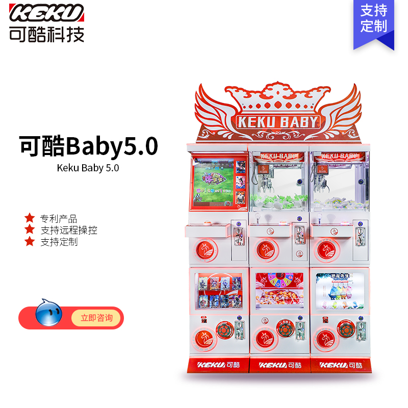 可酷baby5.0