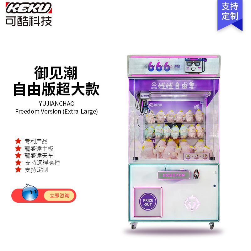 御见潮自由版超大款