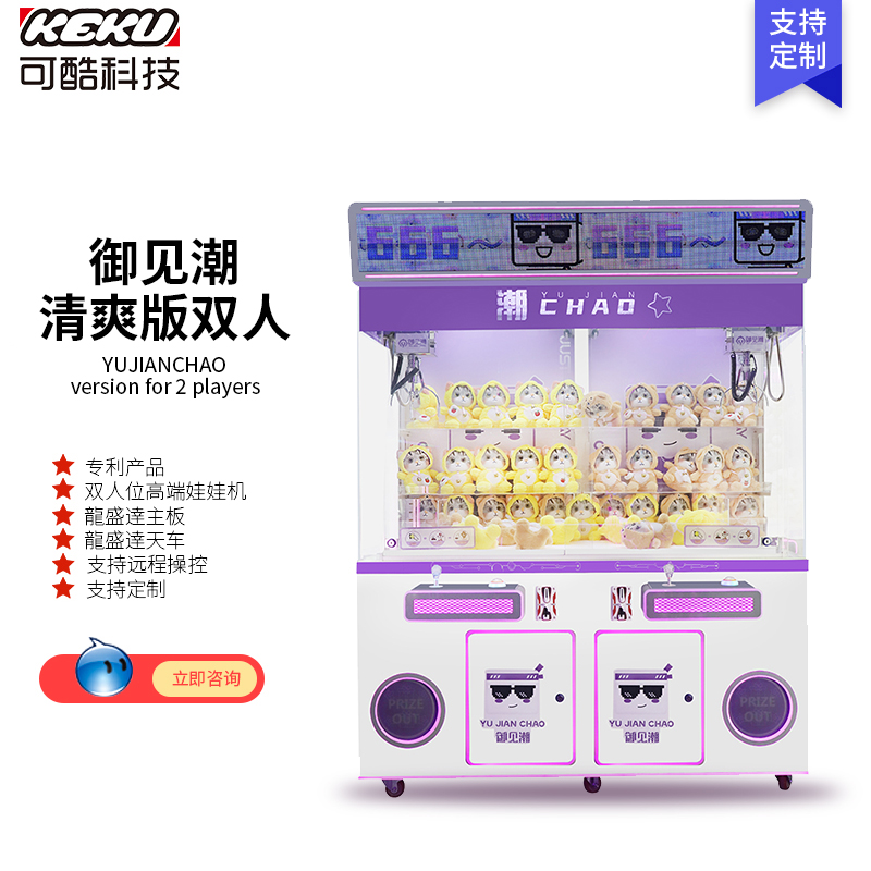 御见潮清爽版双人